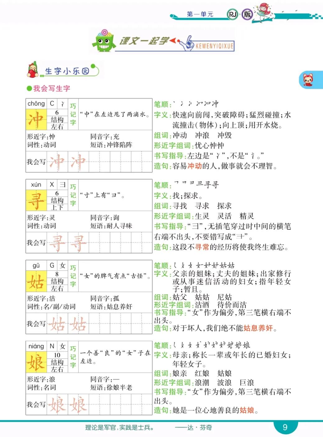 二年级下册找春天的课文内容（找春天原文赏析及诗意）
