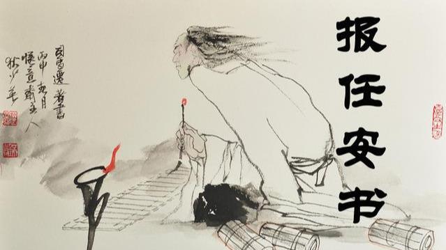 报任安书段落大意概括（司马迁报任安书原文）