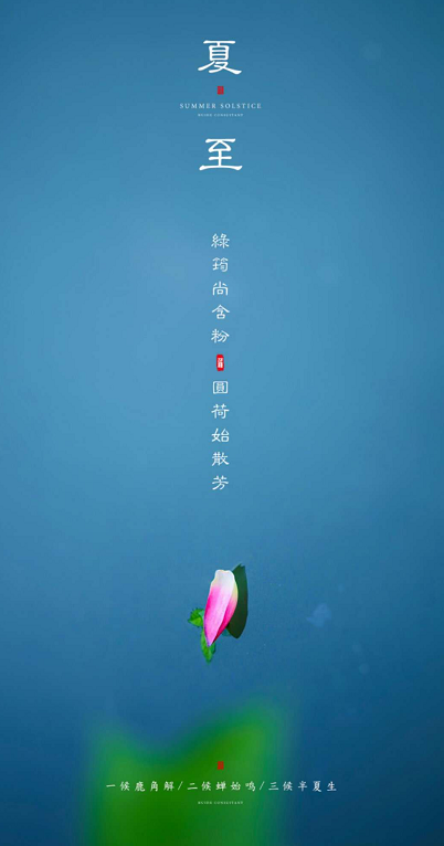 关于夏至的诗词（形容夏至的优美诗词）