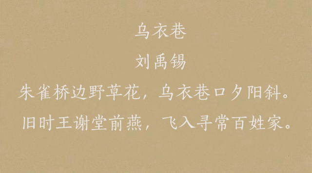 七言绝句古诗大全（十首意境最美七言绝句）