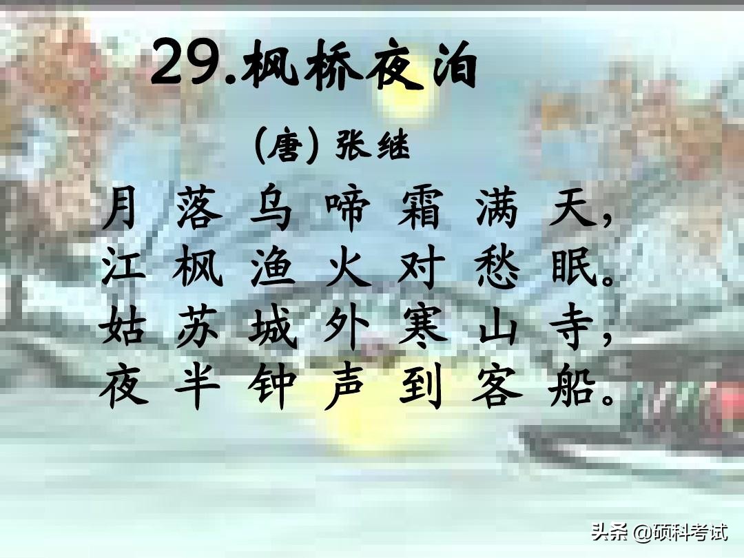 小学必背古诗75首全文（教科书必背的75首名诗）
