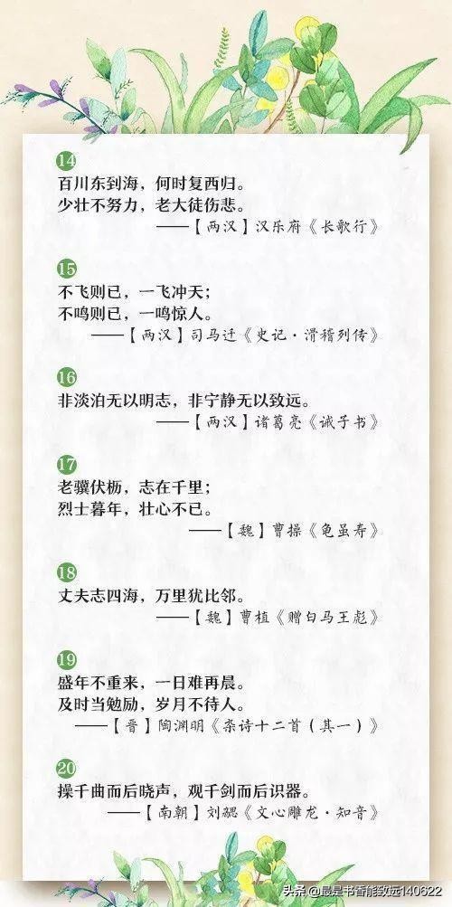 励志重新开始的古诗词（形容重整旗鼓的诗句）