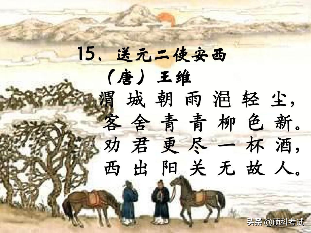 小学必背古诗75首全文（教科书必背的75首名诗）