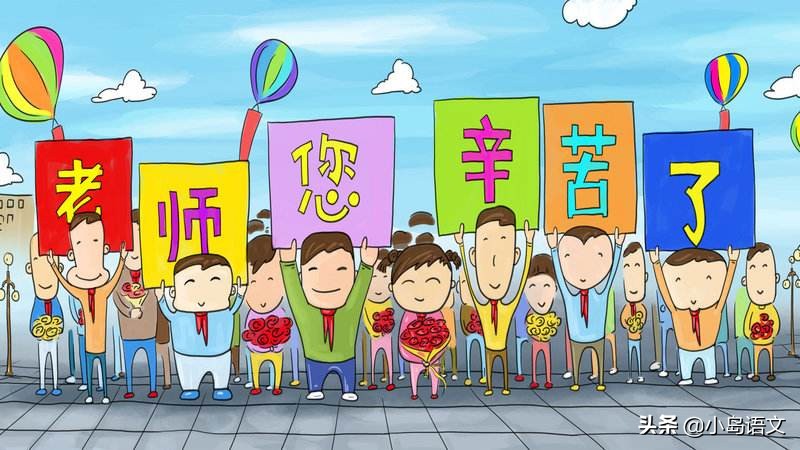 教师节的手抄报内容怎么写（班主任节手抄报内容）