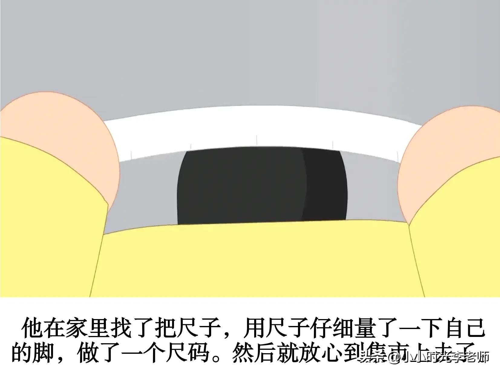带履的成语（郑人买履的道理）