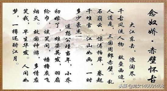 念奴娇赤壁怀古译文（苏轼的赤壁怀古原文）
