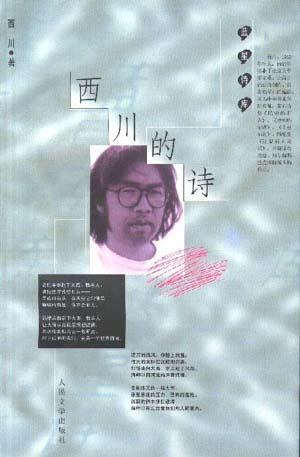 现代著名诗人有哪些（中国现代10大诗人评选）