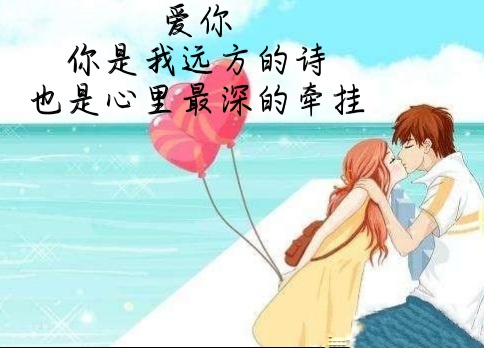 爱到深处的经典一句话（一段走心而深情的情话）