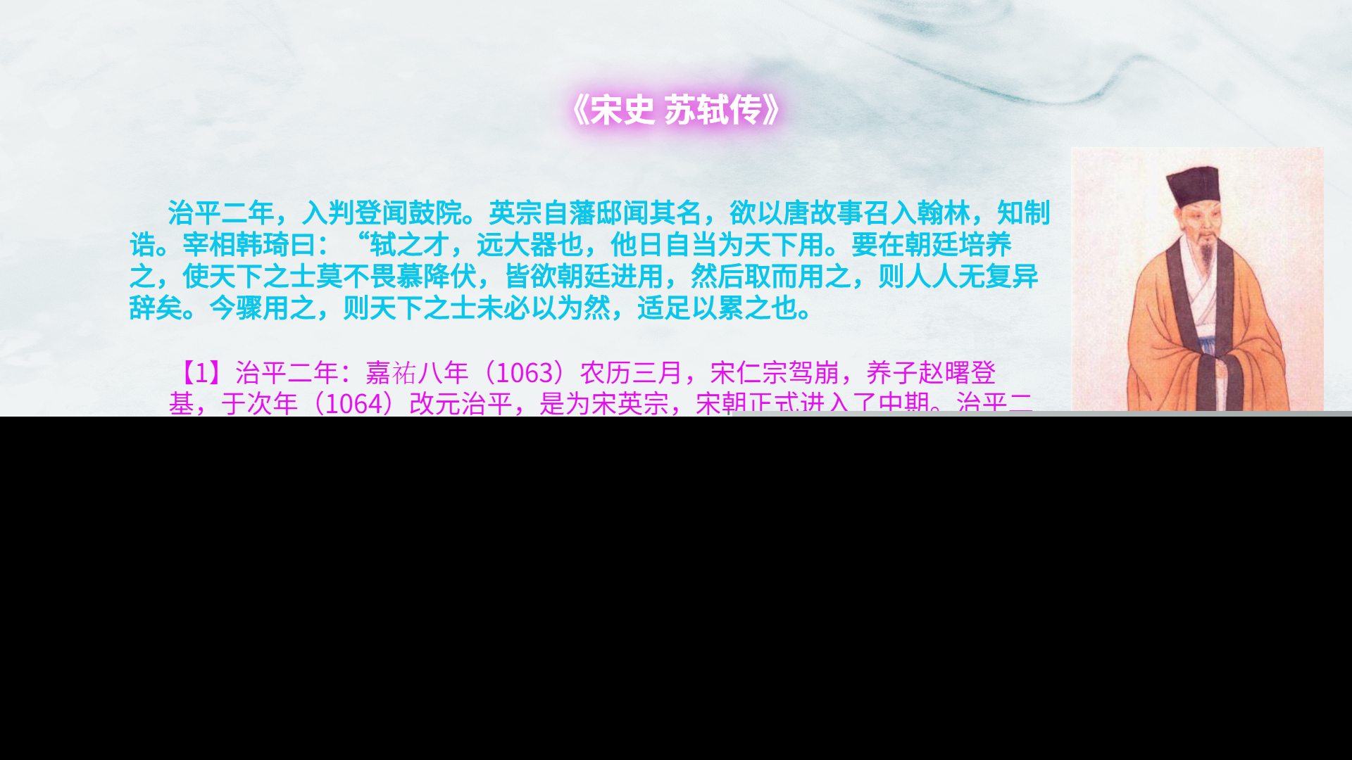 宋史苏轼传翻译（苏轼传的详细注释）
