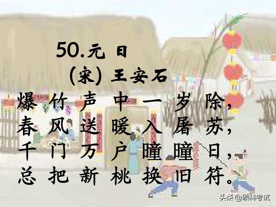 小学必背古诗75首全文（教科书必背的75首名诗）