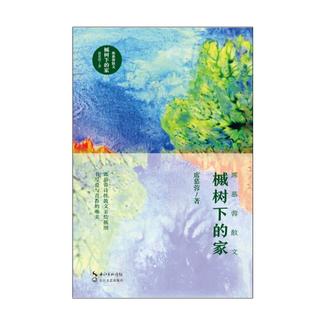 槭树下的家阅读答案（槭树下的家赏析及摘抄）