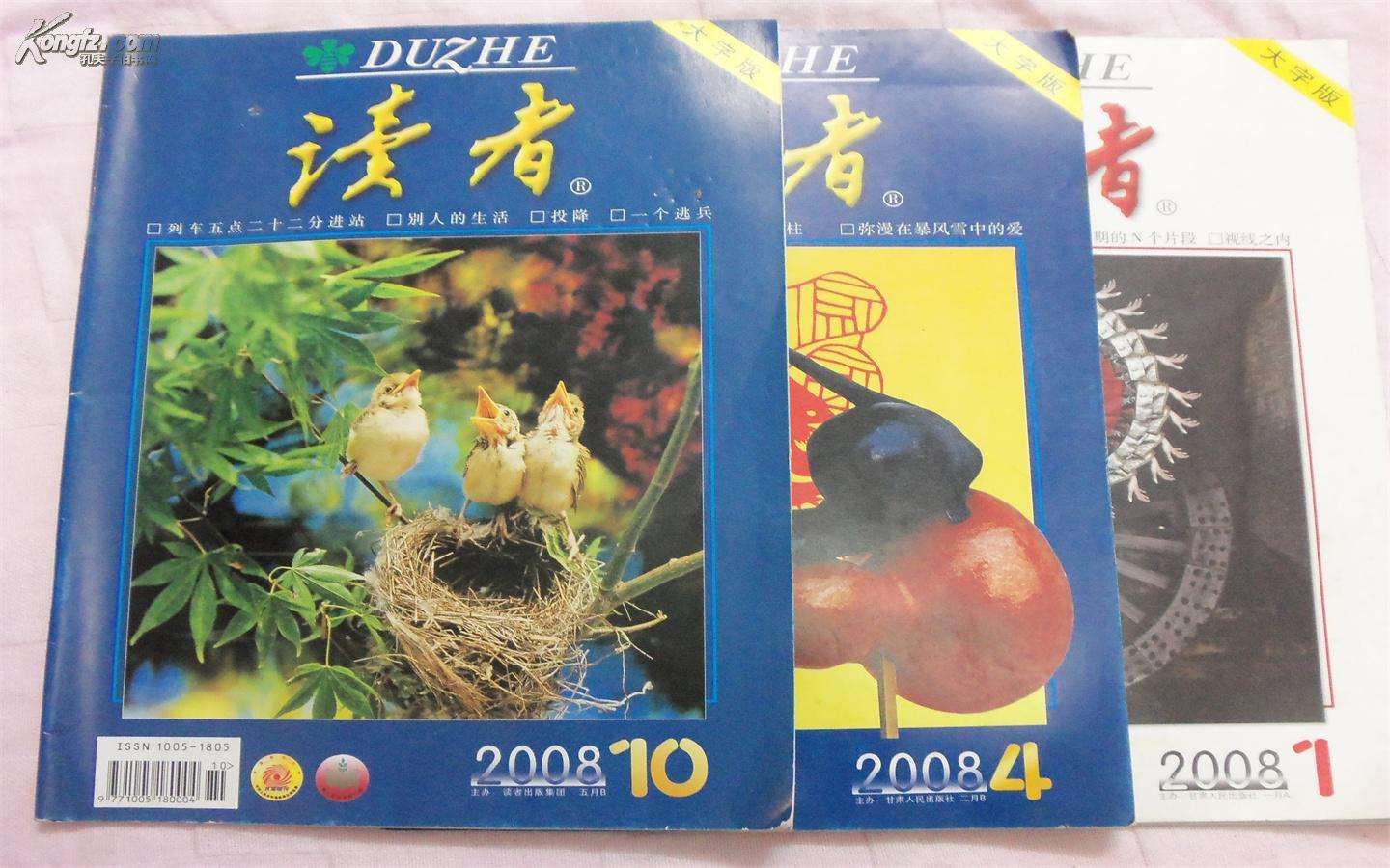 《读者》中的经典文章（《读者》在线阅读）
