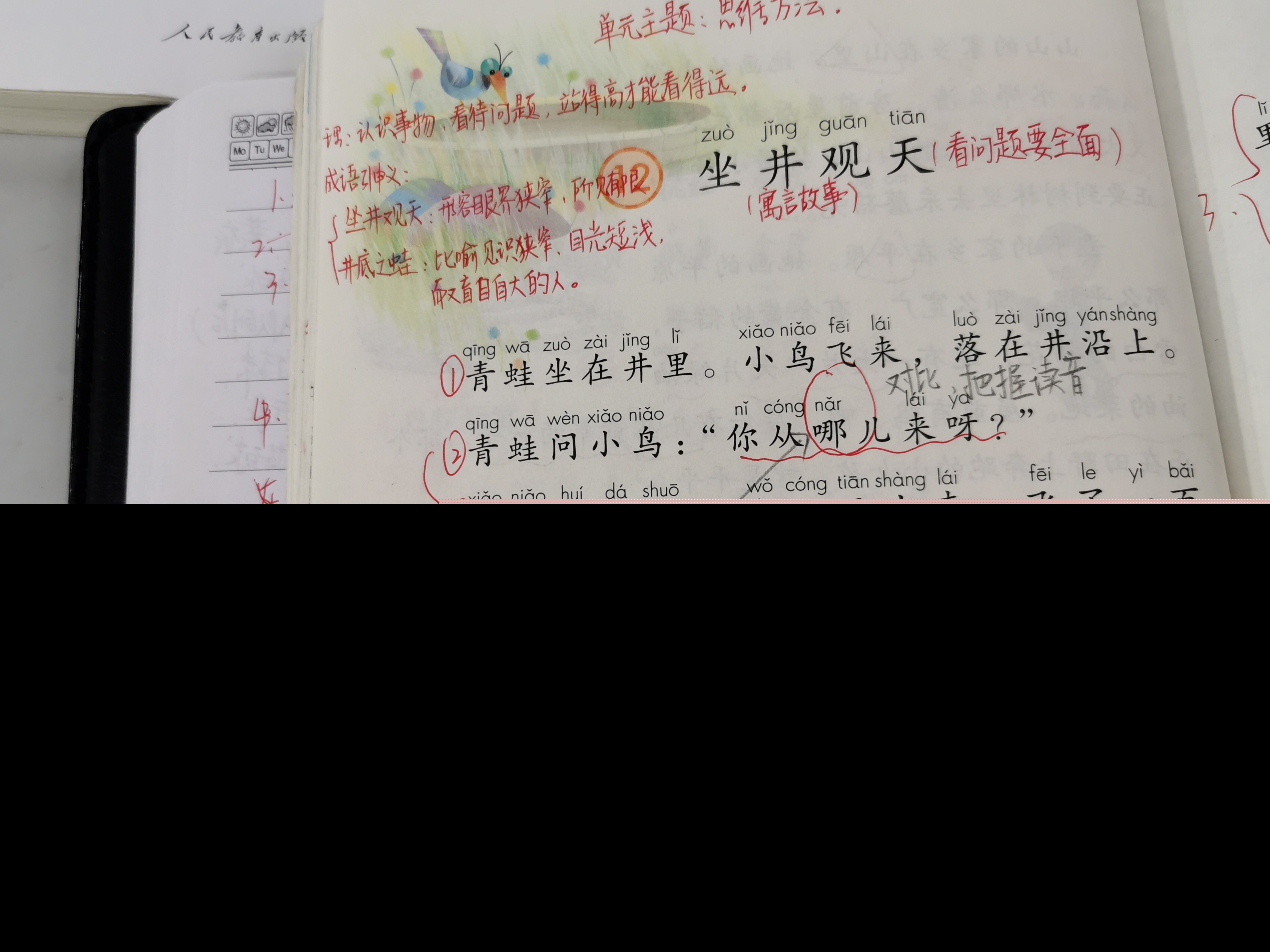 坐井观天是寓言故事吗（坐井观天全文跟主旨）