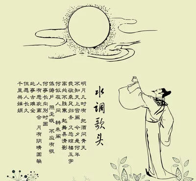 水调歌头明月几时有原文（表达作者思乡之情的古诗）