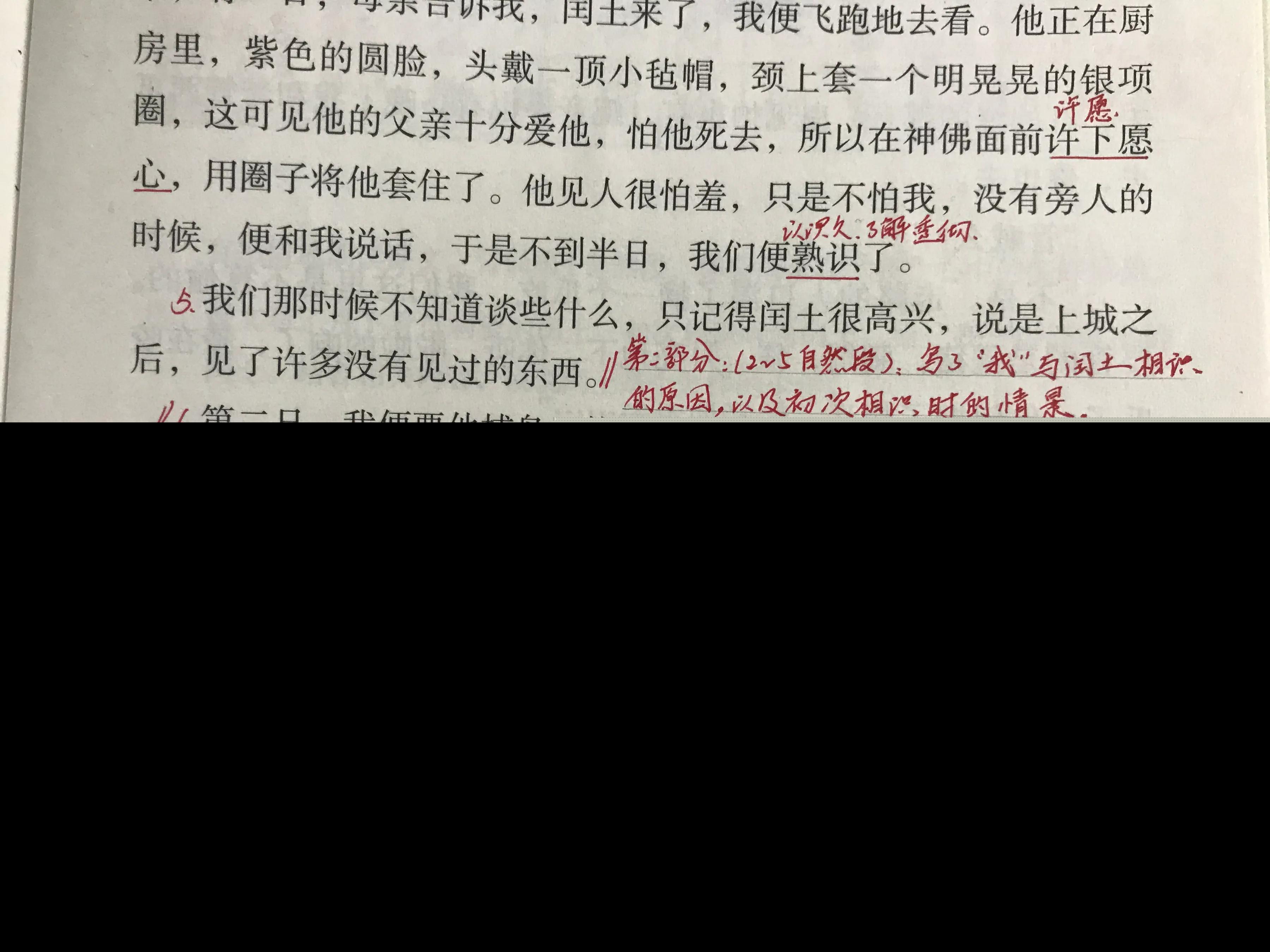 少年闰土的主要内容和段落大意（少年闰土全文解析）