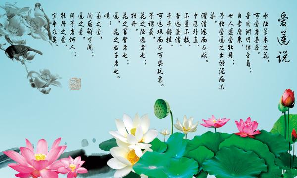爱莲说原文及翻译注释（爱莲说的意思）