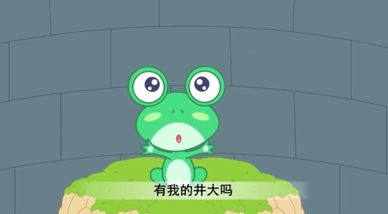 井底之蛙的寓言故事（井底之蛙的寓意和启示）