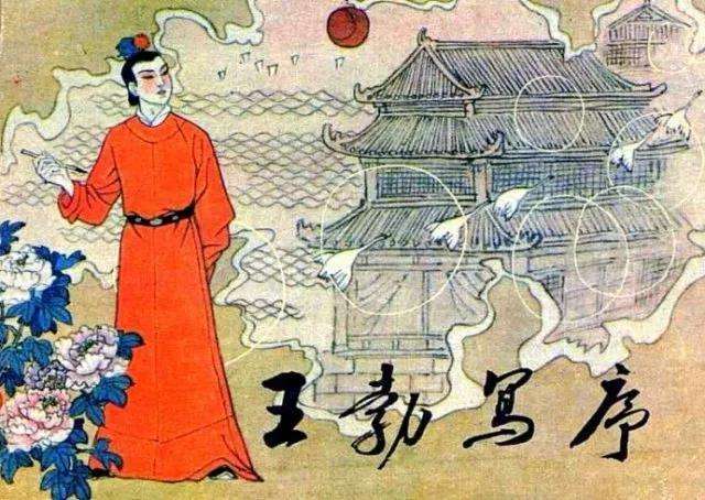 滕王阁序翻译简短（王勃的滕王阁序全文）