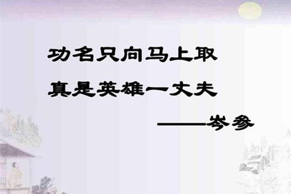 著名边塞诗有哪些（关于经典边塞诗10首）