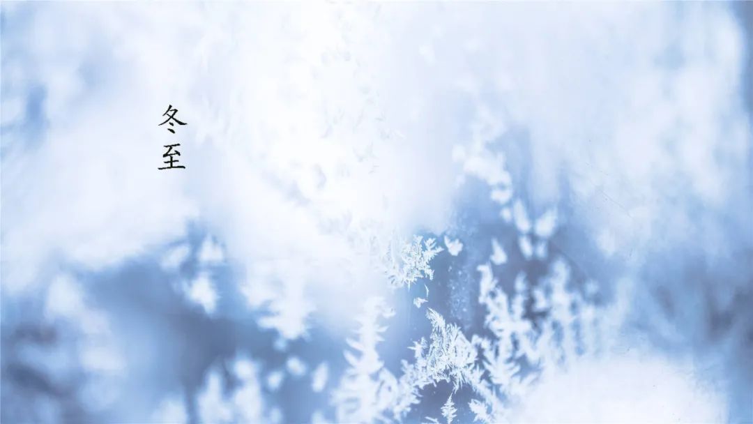 赞美冬至的古诗词（描写冬至的古诗）