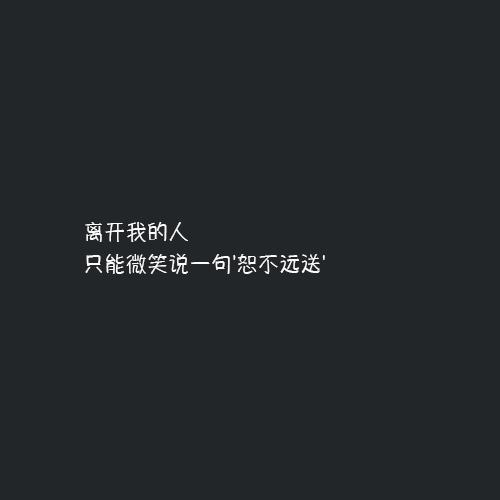 6字很拽又霸气的句子（6字干净文艺短句）