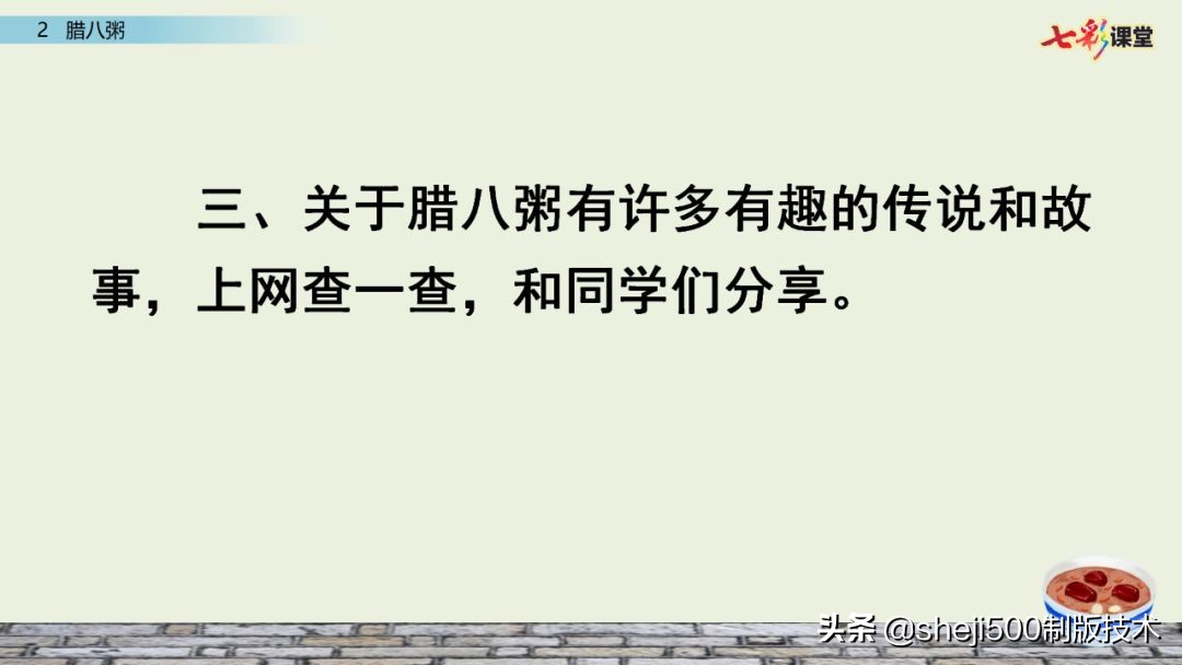 腊八粥课文原文（腊八粥全文解析和知识点）
