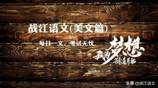 沈从文腊八粥原文（腊八粥沈从文课文解析）