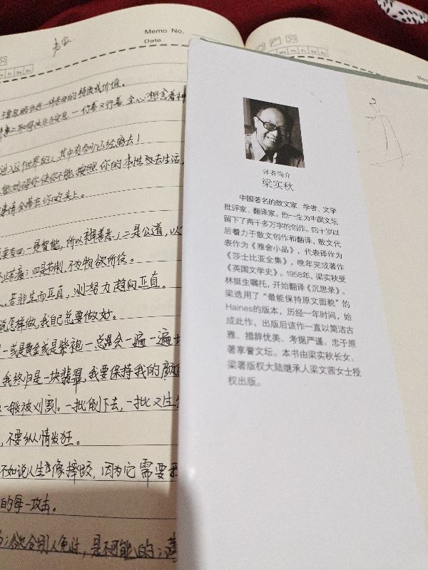 读沉思录有感600字（读后感范文欣赏）