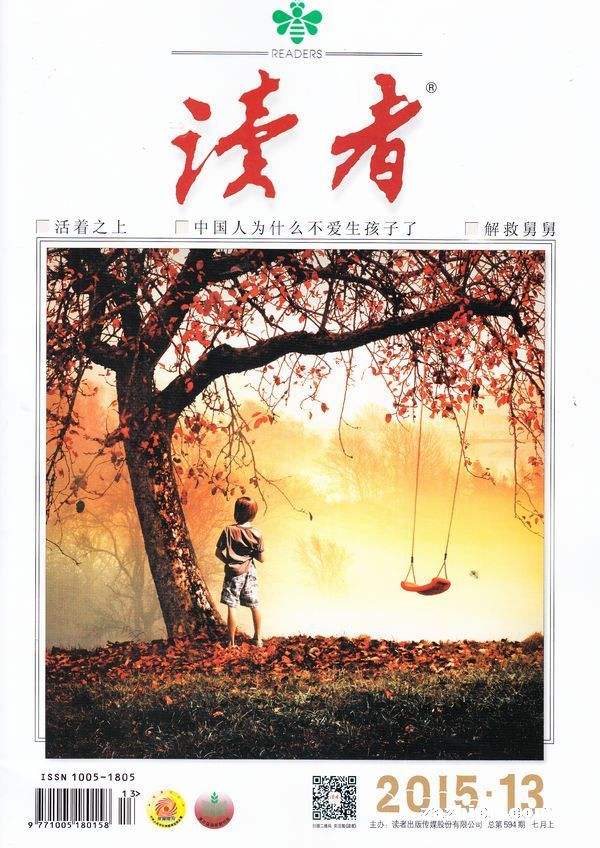 《读者》中的经典文章（《读者》在线阅读）
