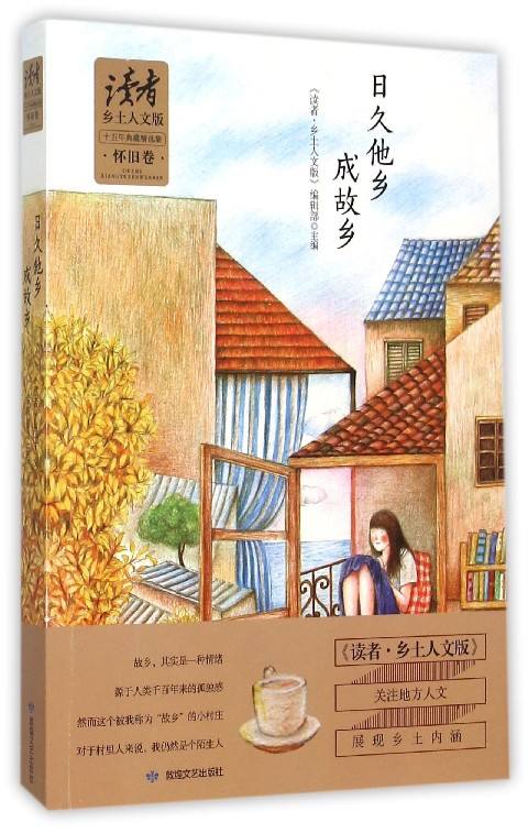 《读者》中的经典文章（《读者》在线阅读）