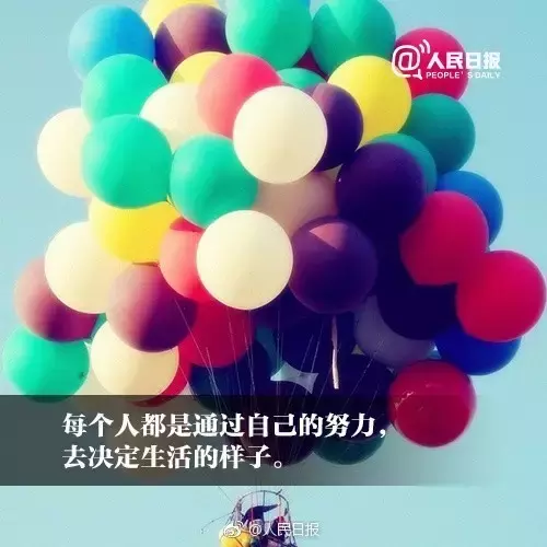早安正能量句子和图片（充满正能量的早安语录）