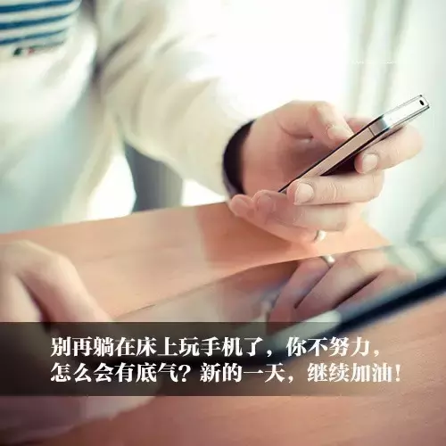 早安正能量句子和图片（充满正能量的早安语录）
