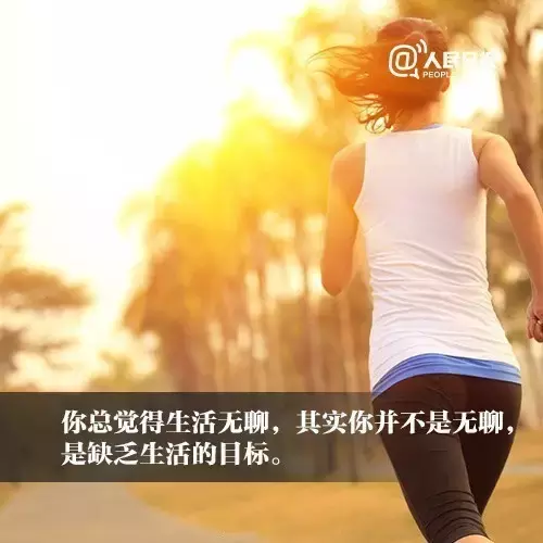 早安正能量句子和图片（充满正能量的早安语录）