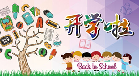 新学期家长对孩子的期望寄语大全（有哪些想对孩子说的话）