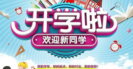 新学期家长对孩子的期望寄语大全（有哪些想对孩子说的话）