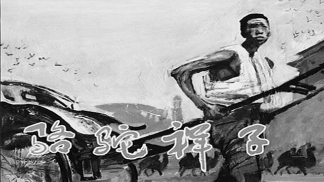 骆驼祥子第十二章读后感悟（读骆驼祥子之后有什么感受）