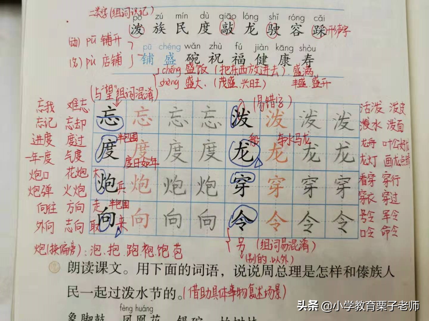 难忘的泼水节课文原文（原文注释及表达的含义）