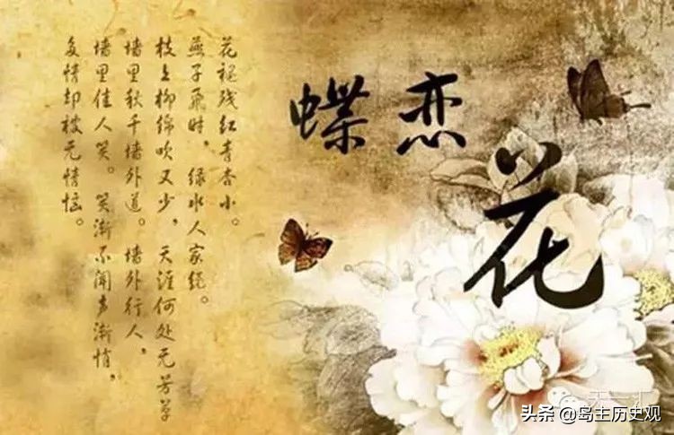 蝶恋花苏轼赏析（苏轼蝶恋花原文及解析）
