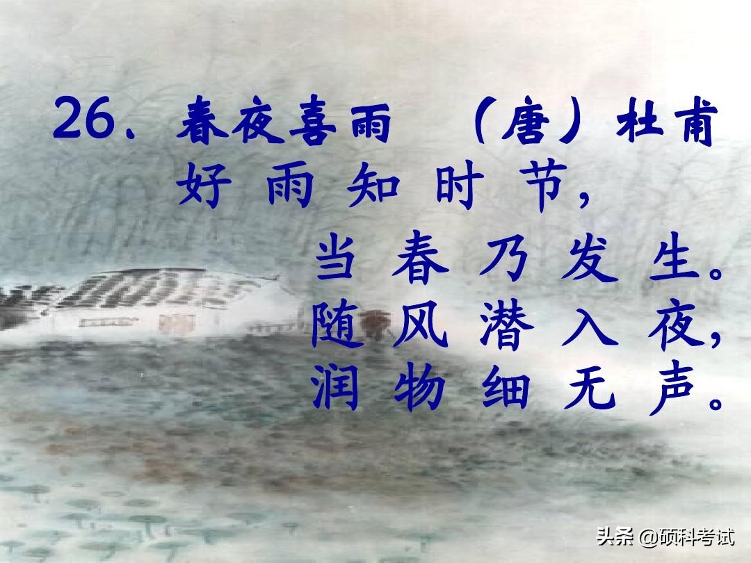 小学必背古诗75首全文（教科书必背的75首名诗）