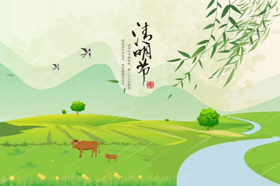 关于清明节的诗句佳句（清明节的好词好句）