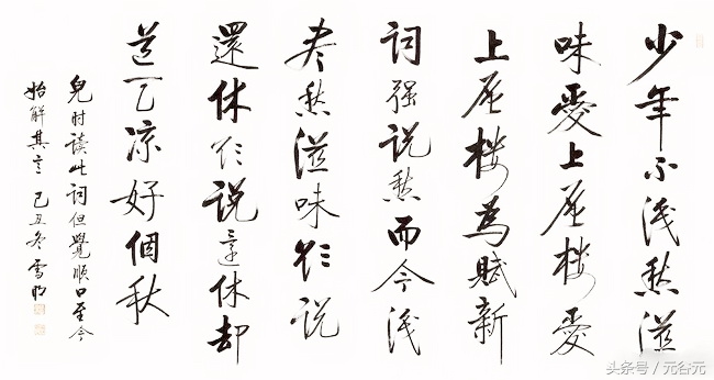 为赋新词强说愁全诗（千古绝句最美古诗文 ）
