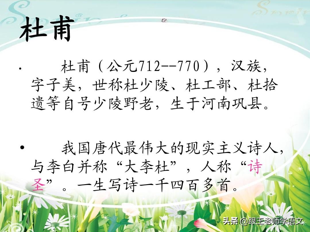杜甫绝句古诗的意思翻译（绝句的译文是什么）
