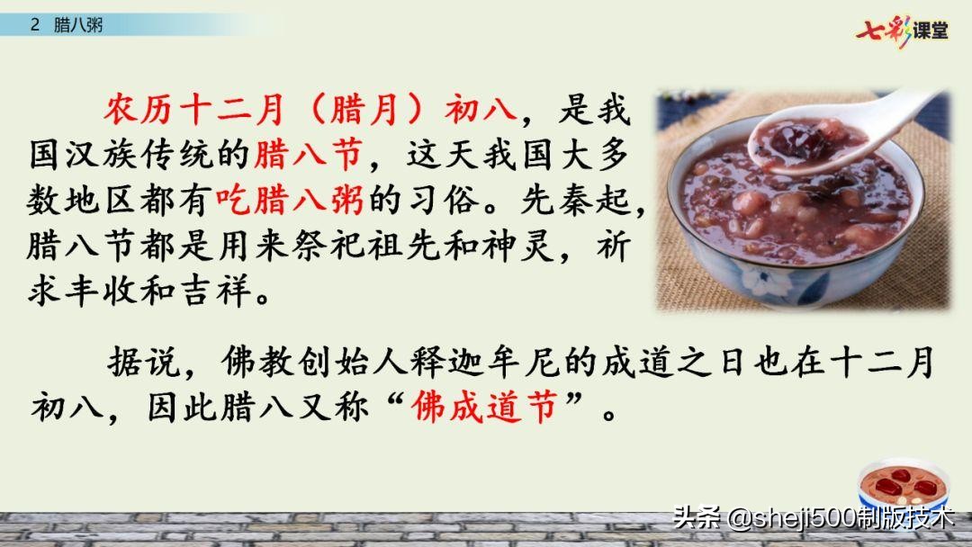 腊八粥课文原文（腊八粥全文解析和知识点）