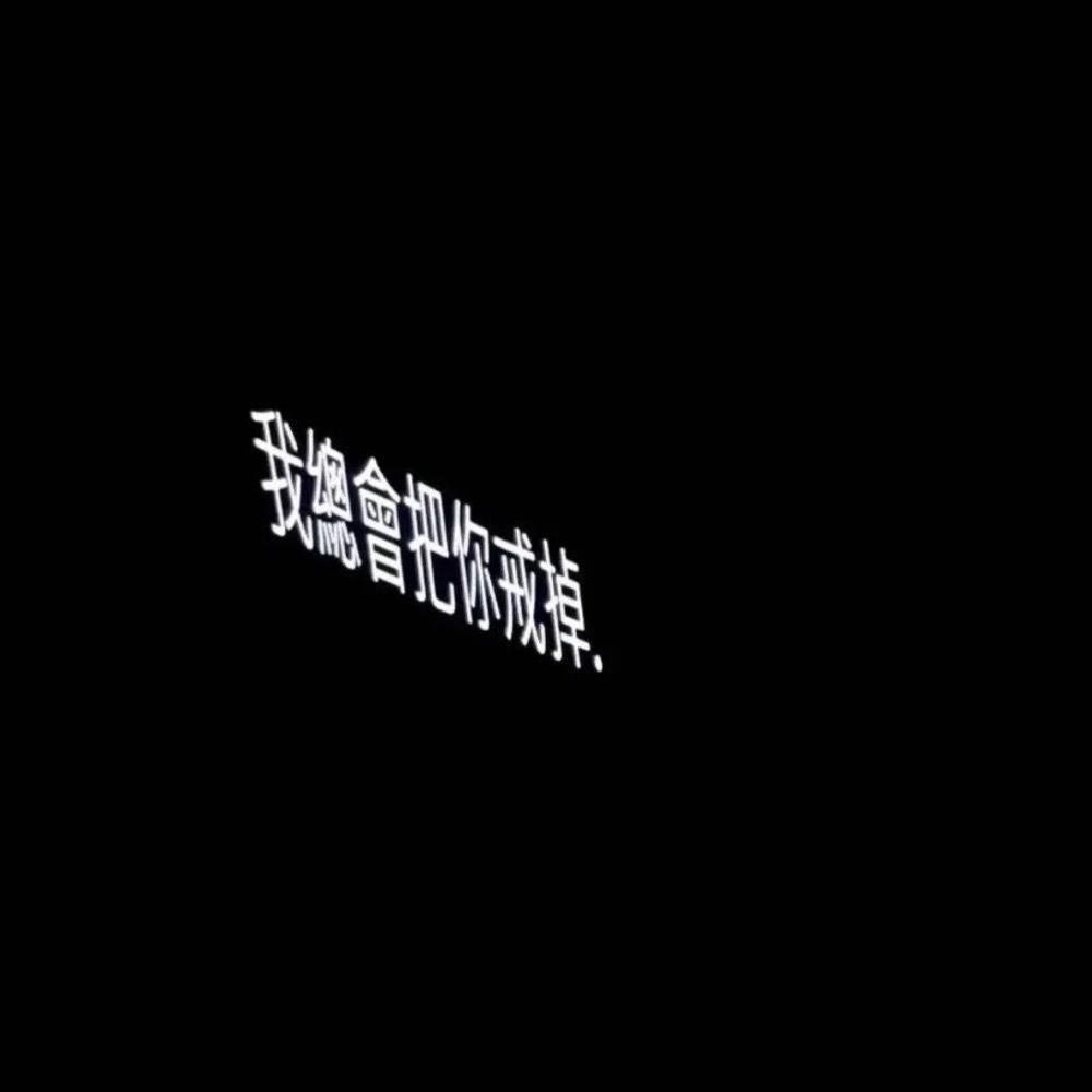 失去才懂得珍惜的句子（失去才懂得珍惜名言名句）