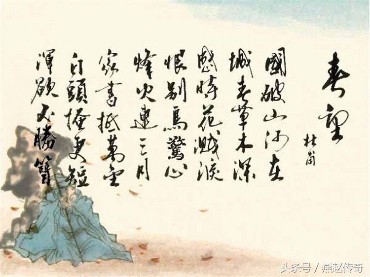 杜甫春望原文及翻译（杜甫《春望》欣赏）