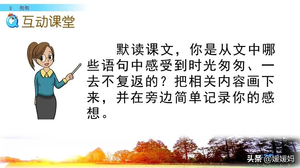 六年级语文课文匆匆原文（匆匆全篇诗意及考题大纲解读）