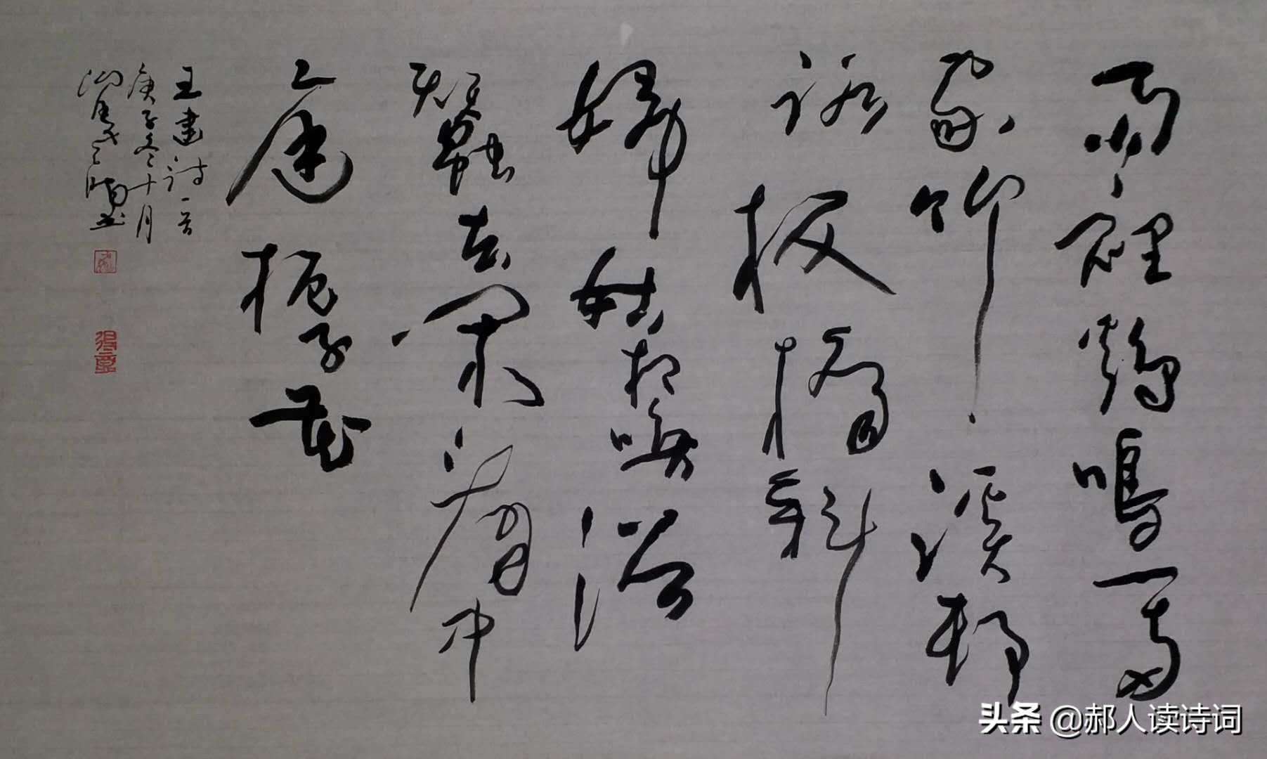 雨过山村古诗带拼音版（雨过山村古诗原文赏析）
