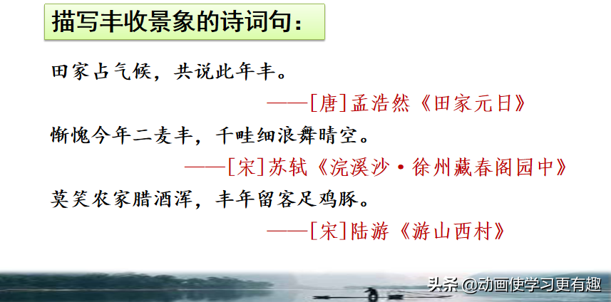 西江月夜行黄沙道中的意思（原文赏析及释义）