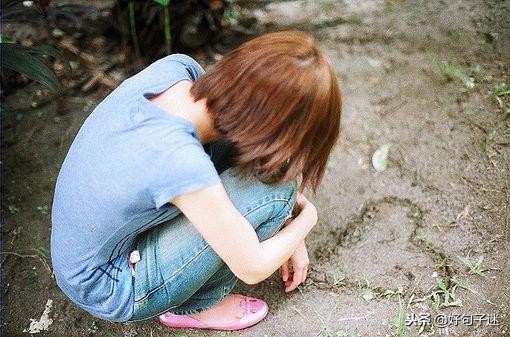 表达自己心情低落的句子（伤感失落的心情说说）