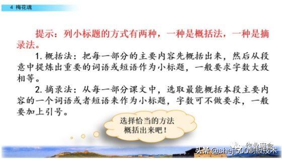 课文梅花魂指的是什么（梅花魂全文知识）